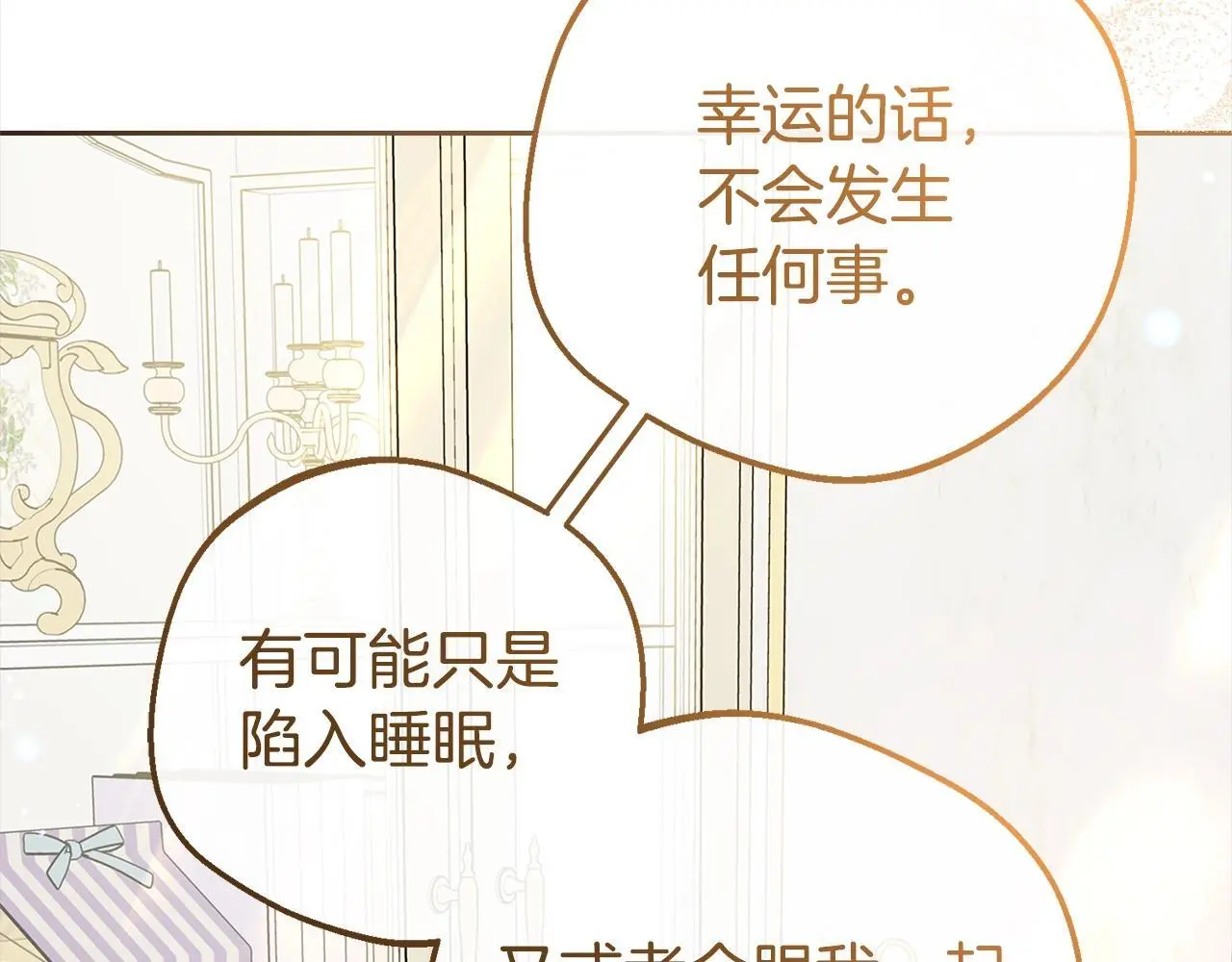 第43话 鲜花盛开的香气71