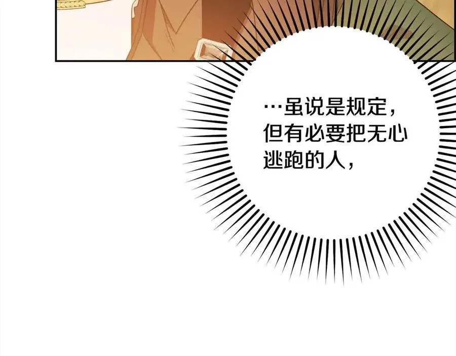 第61话 珍贵的姓氏182