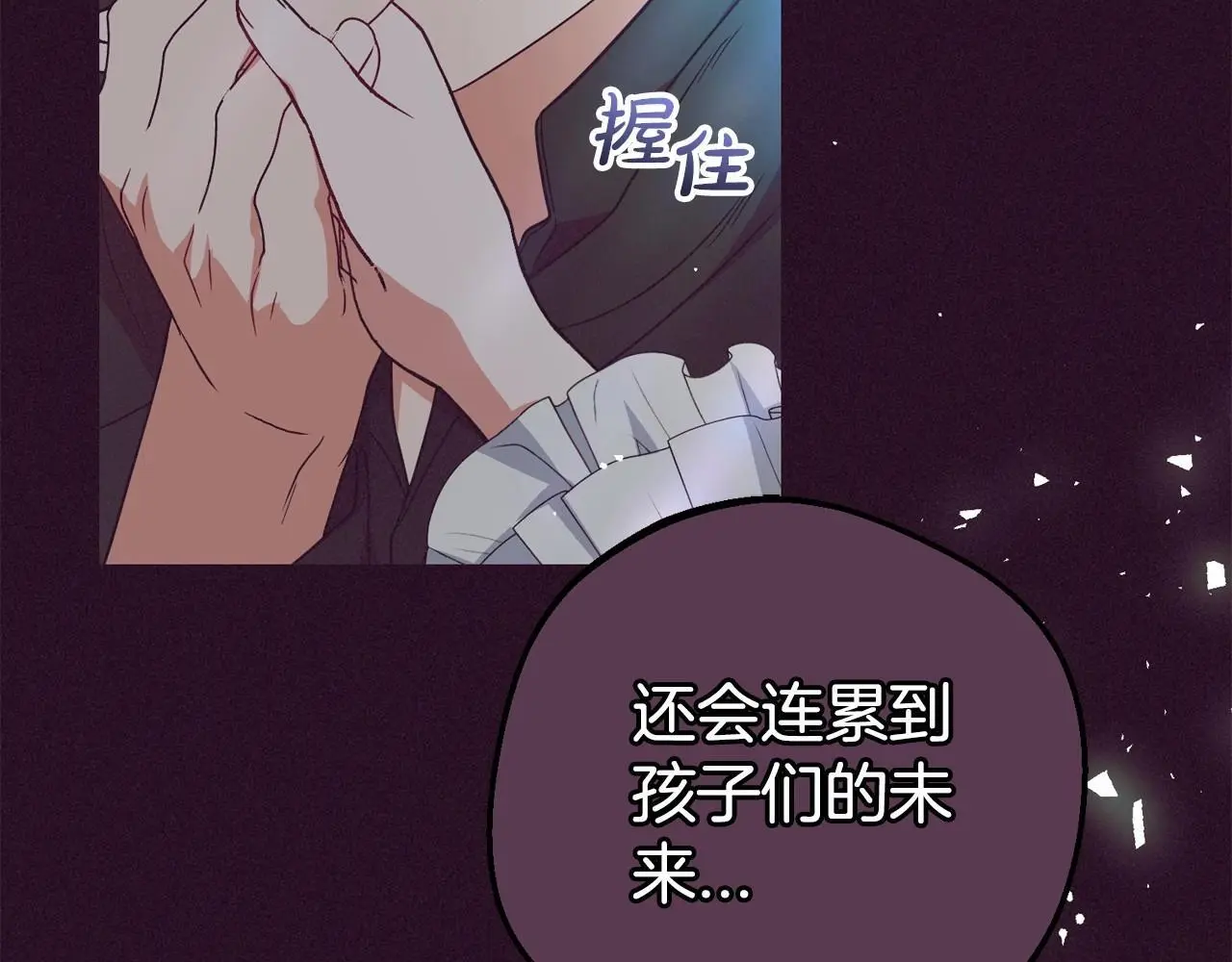 第36话 这本来就是我的错！90
