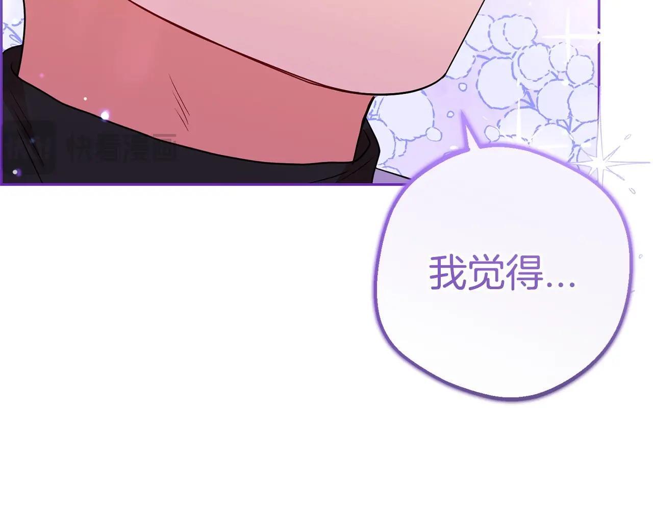 第31话 是谁欺负你了？！94