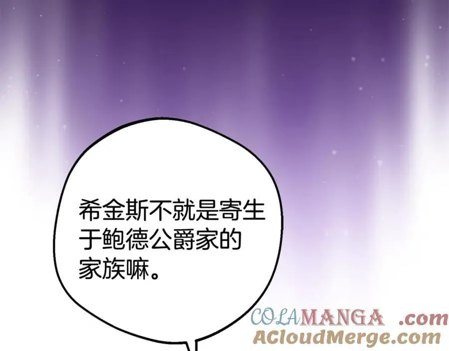 第74话 打坏蛋28