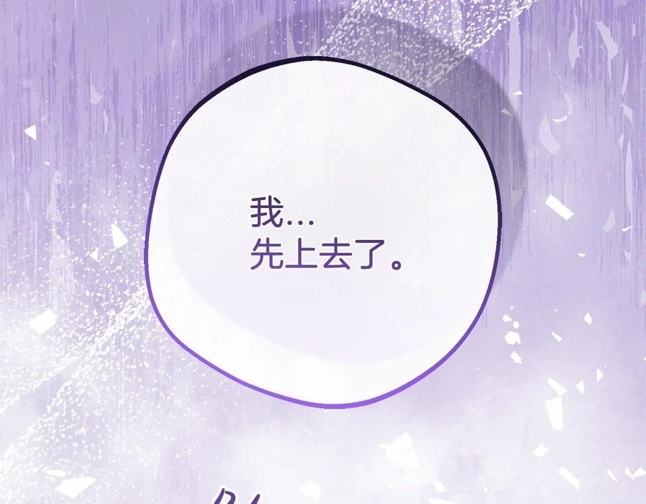 第41话 对不起 我不该来这里的151