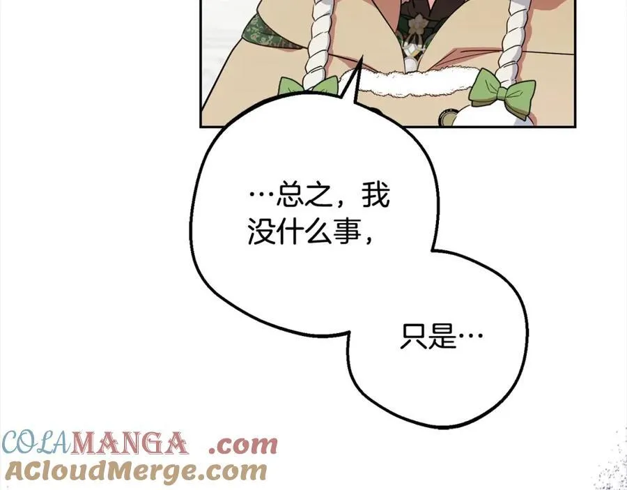 第55话 我最近真的非~常幸福！124