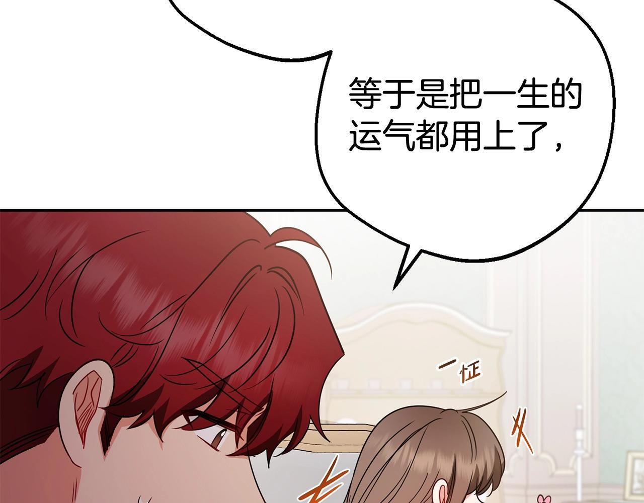 第31话 是谁欺负你了？！169