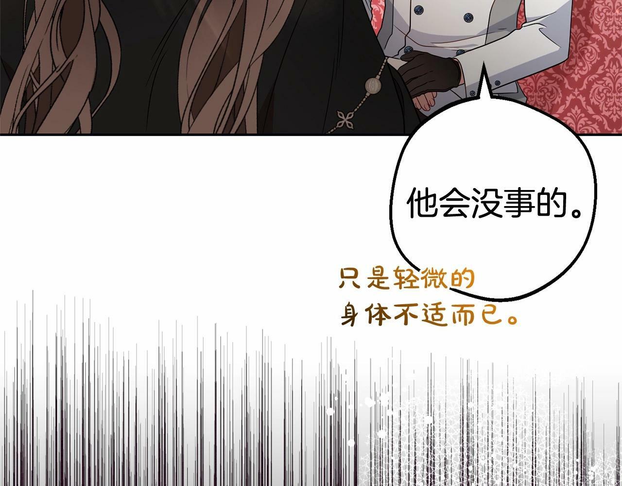 第22话 偶遇青梅竹马109