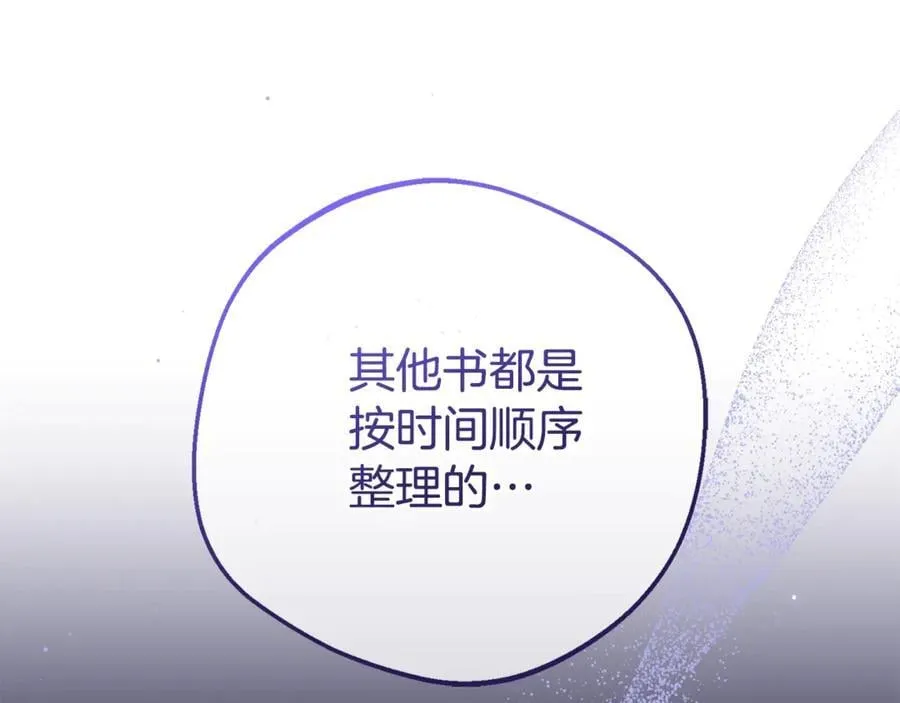 第72话 该不会是喜欢我吧？65