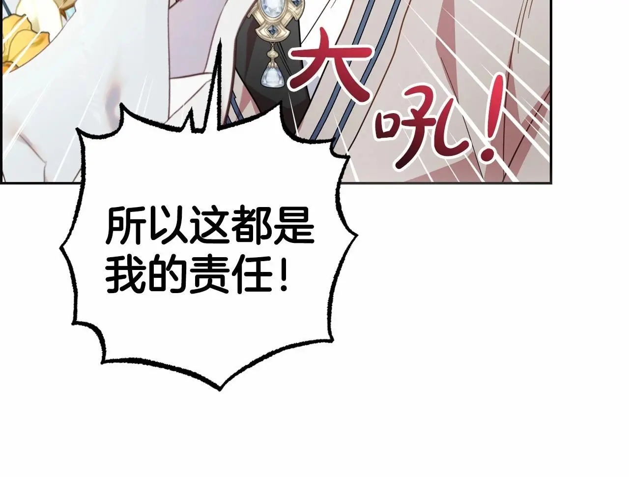 第36话 这本来就是我的错！55
