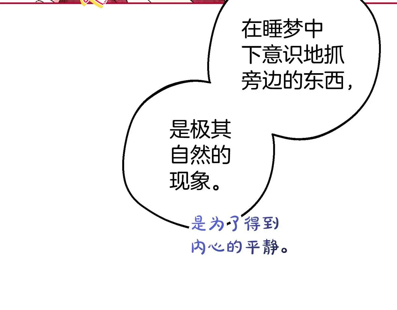 第43话 鲜花盛开的香气37