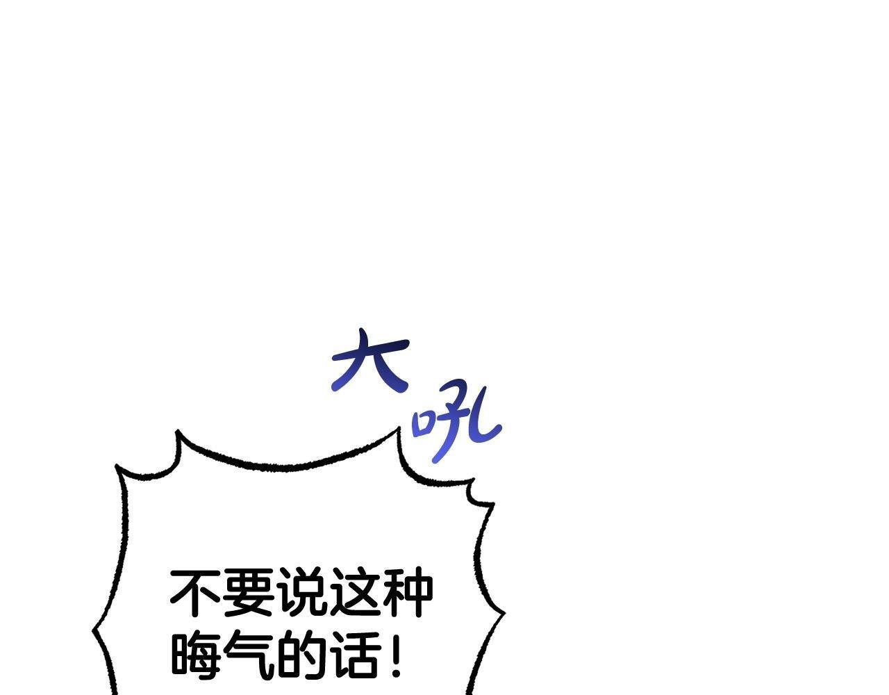 第31话 是谁欺负你了？！172
