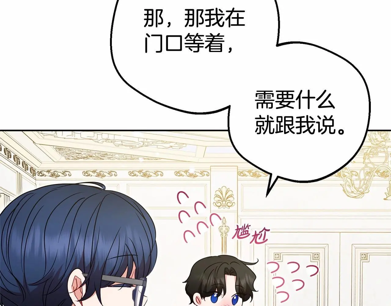 第37话 公爵府的骄傲来了145
