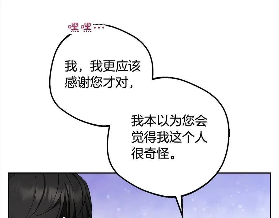 第66话 我一定会保护她的！81