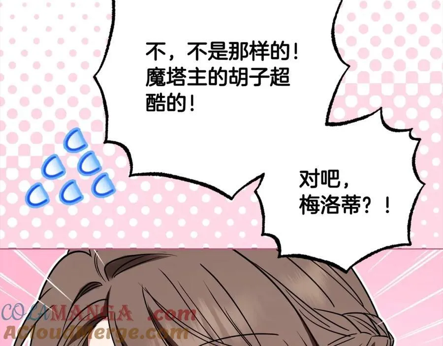 第54话 你真掉价！24