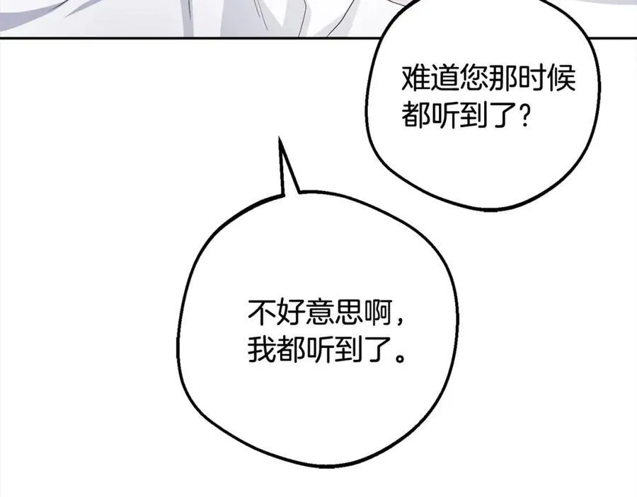第56话 有一件事想要拜托你139