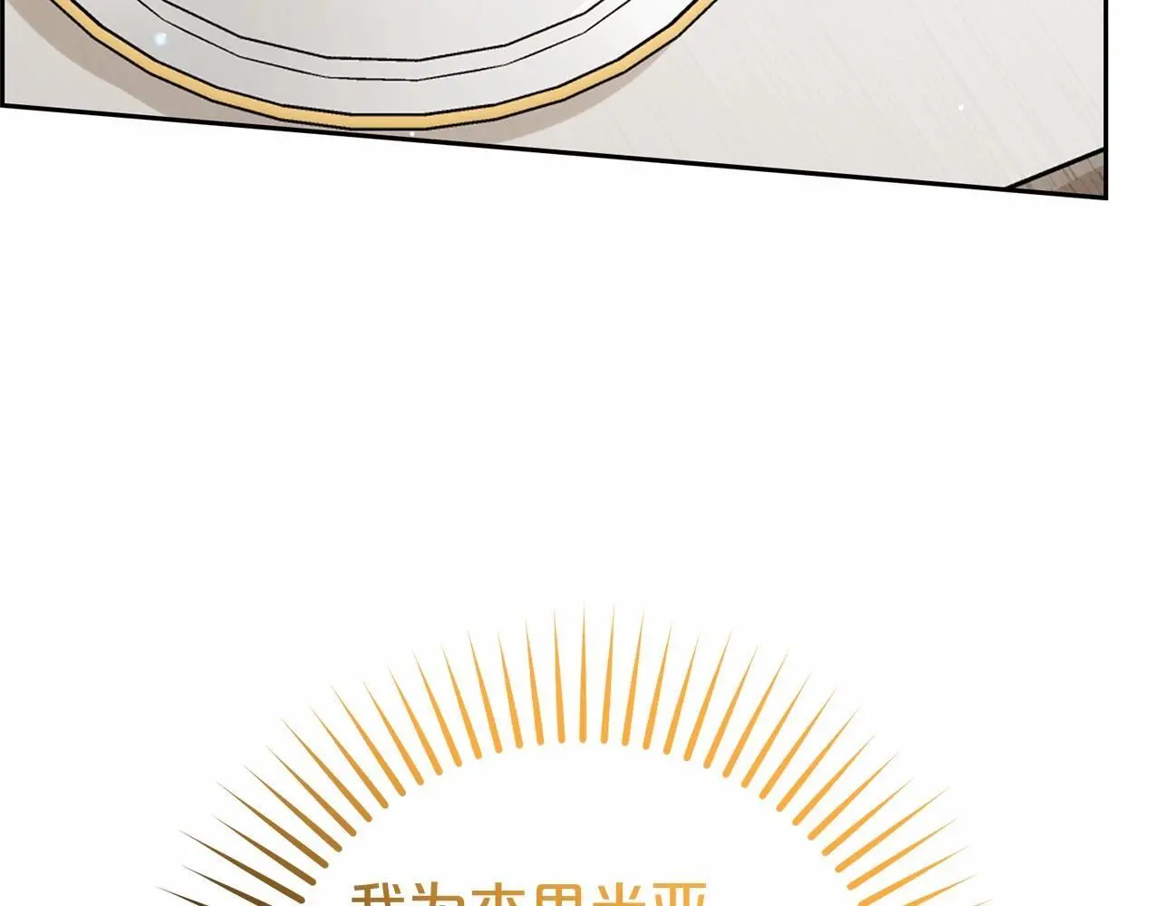 第40话 哥哥，快来跟我一起讨厌她吧61