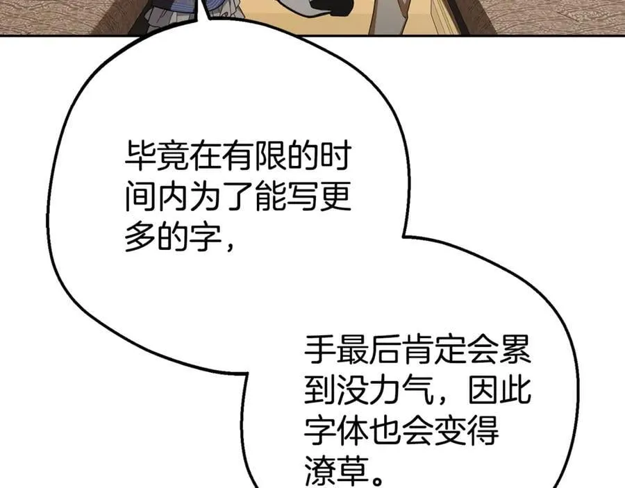 第73话 自恋150