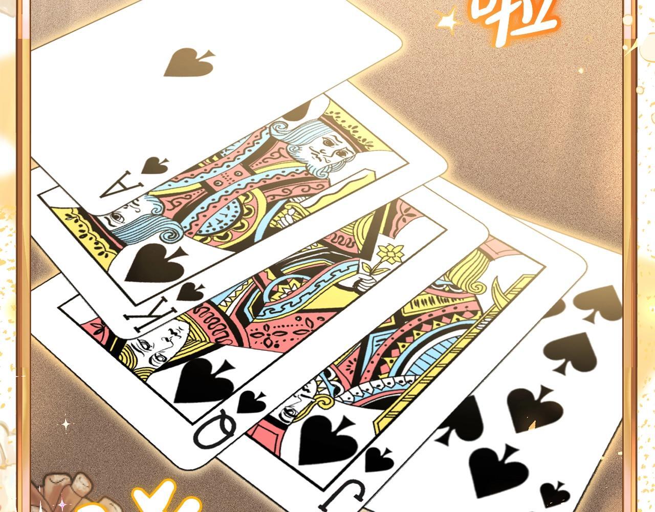 第31话 是谁欺负你了？！157