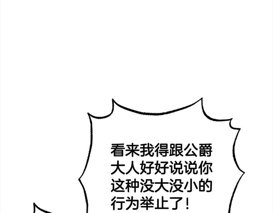 第60话 你就是虫子61