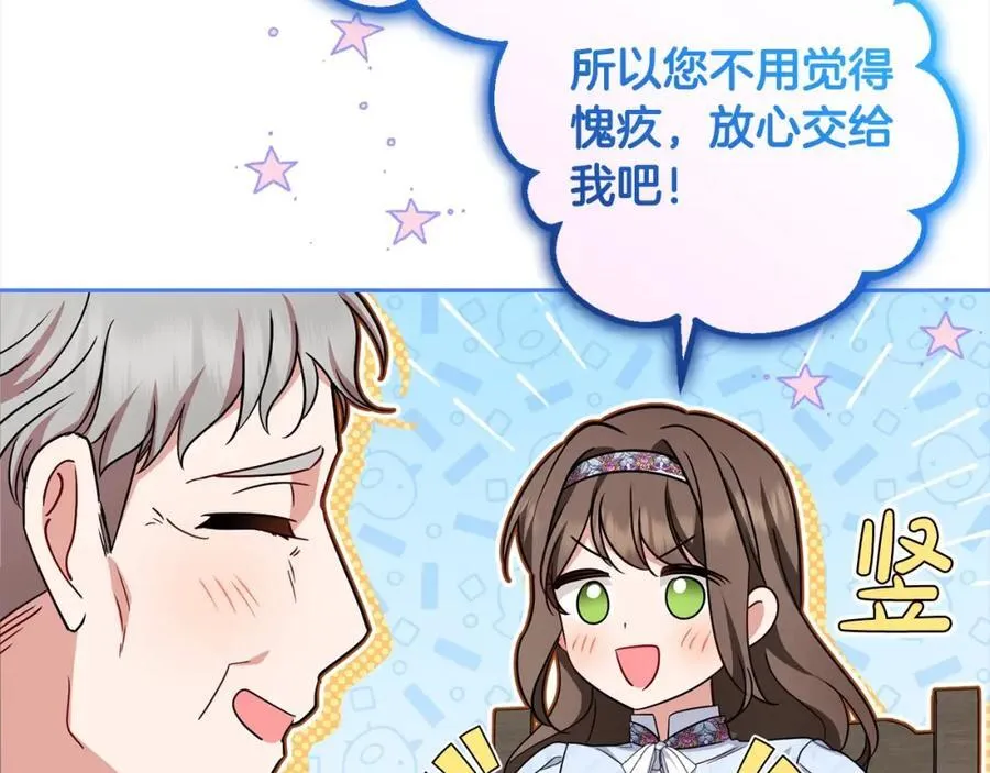 第56话 有一件事想要拜托你129