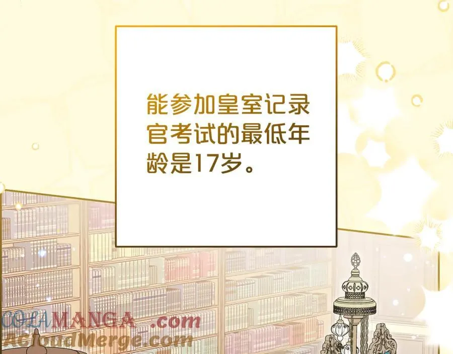 第67话 这是我的荣幸32