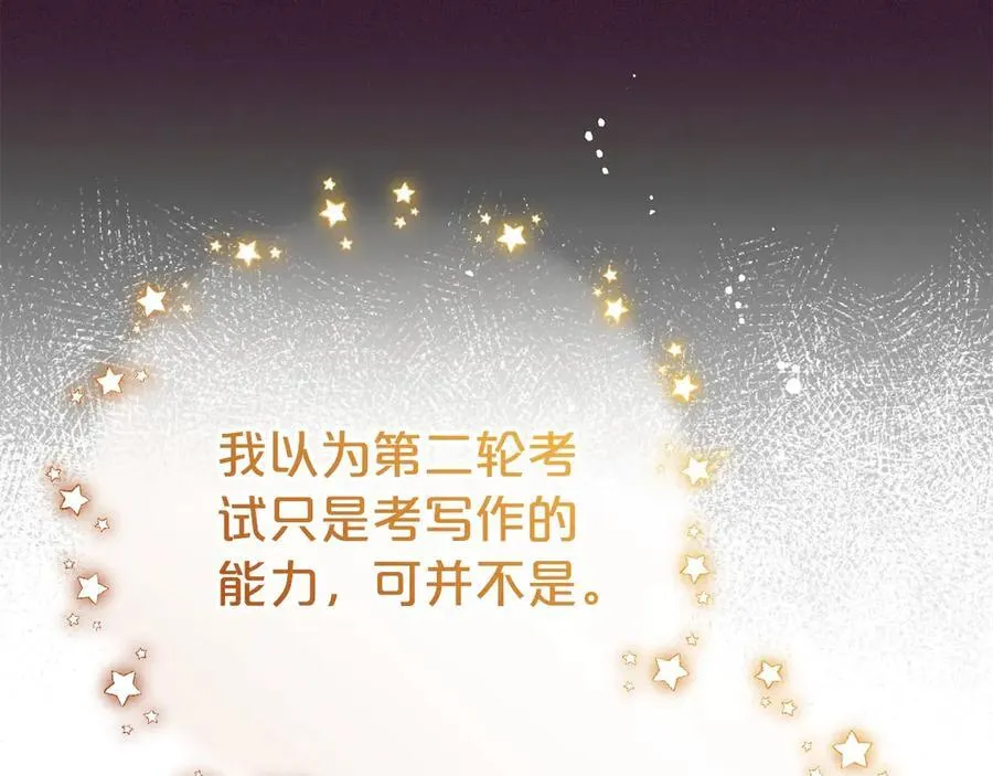 第73话 自恋175