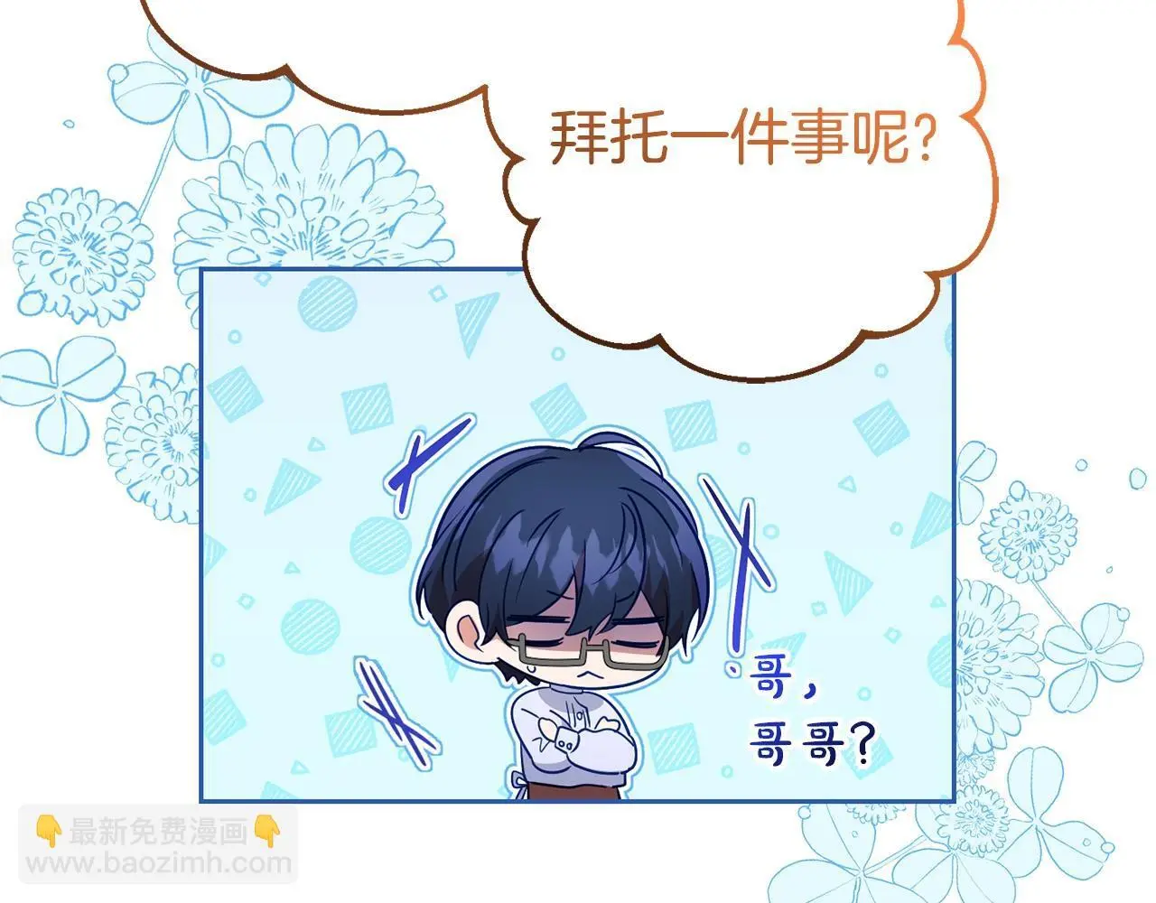 第42话 请你出去！136