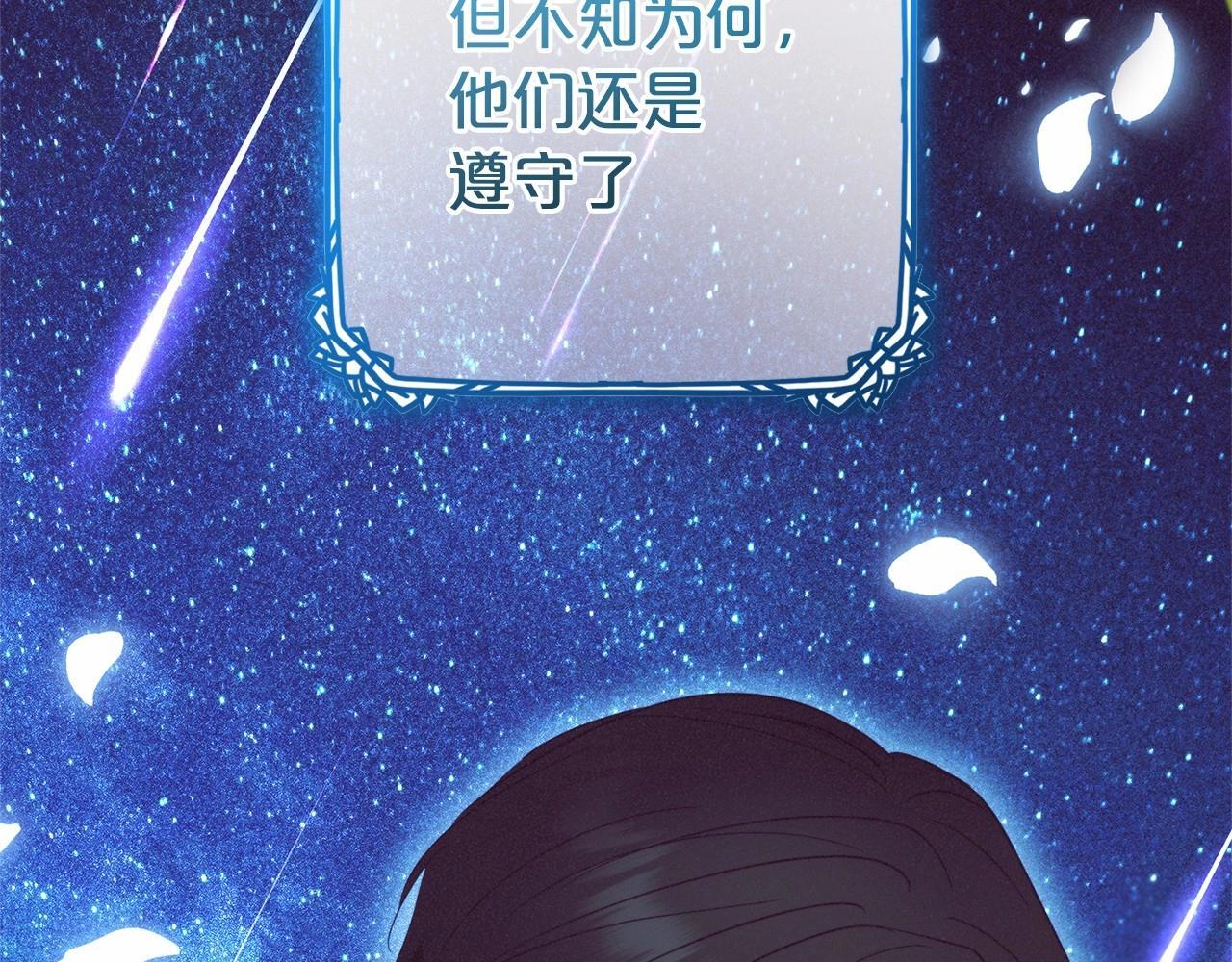 第33话 只是暂时的监护人86