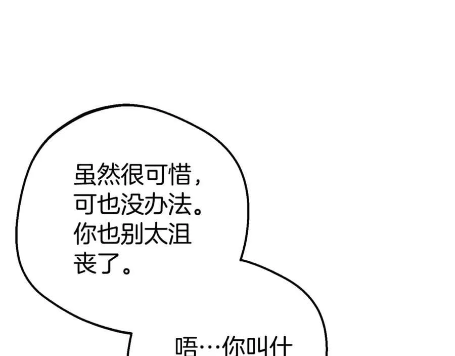 第70话 淘汰名单143