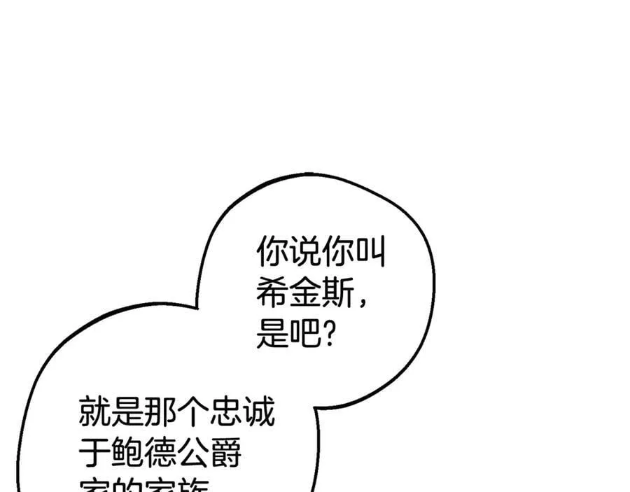 第70话 淘汰名单177