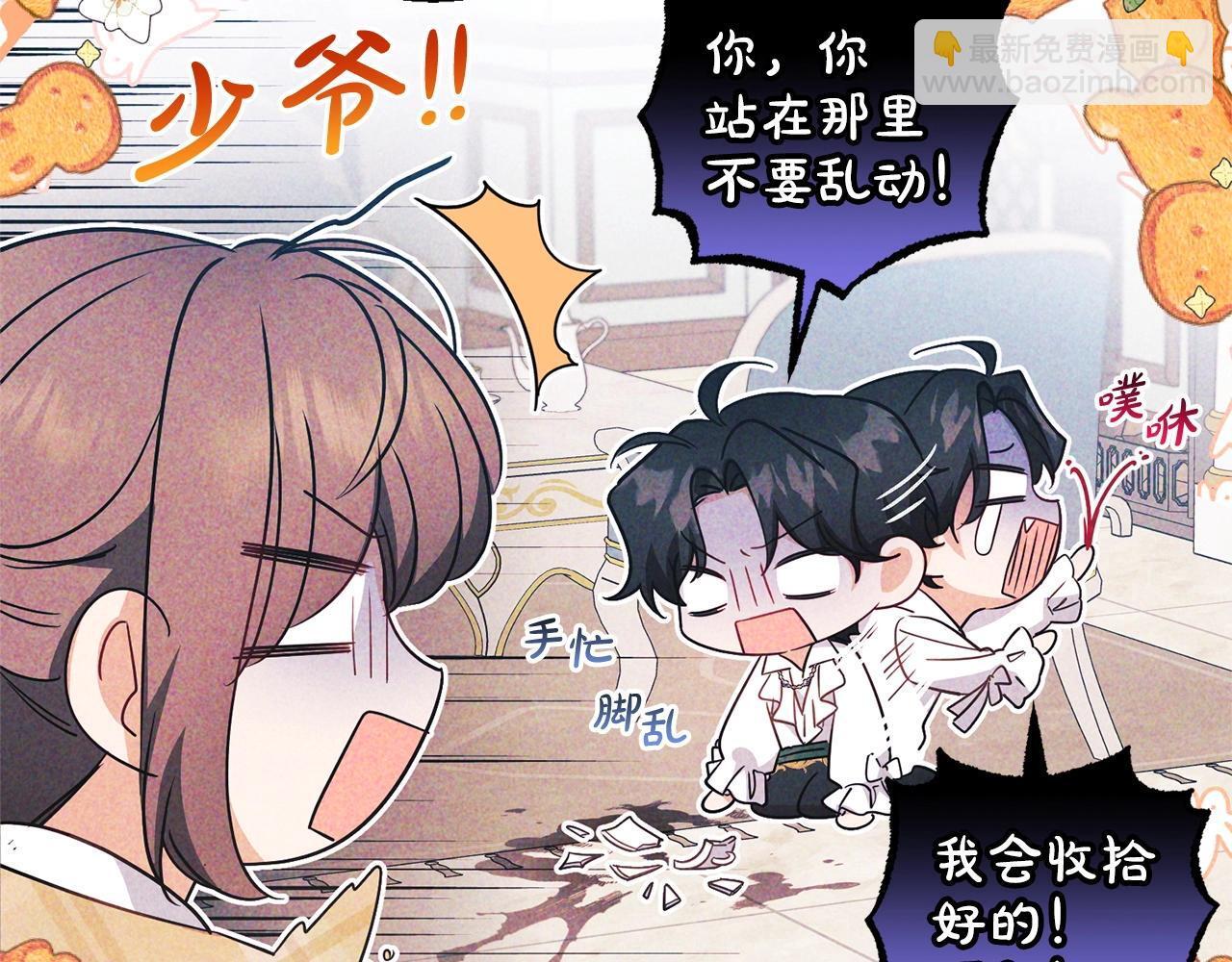 第31话 是谁欺负你了？！40