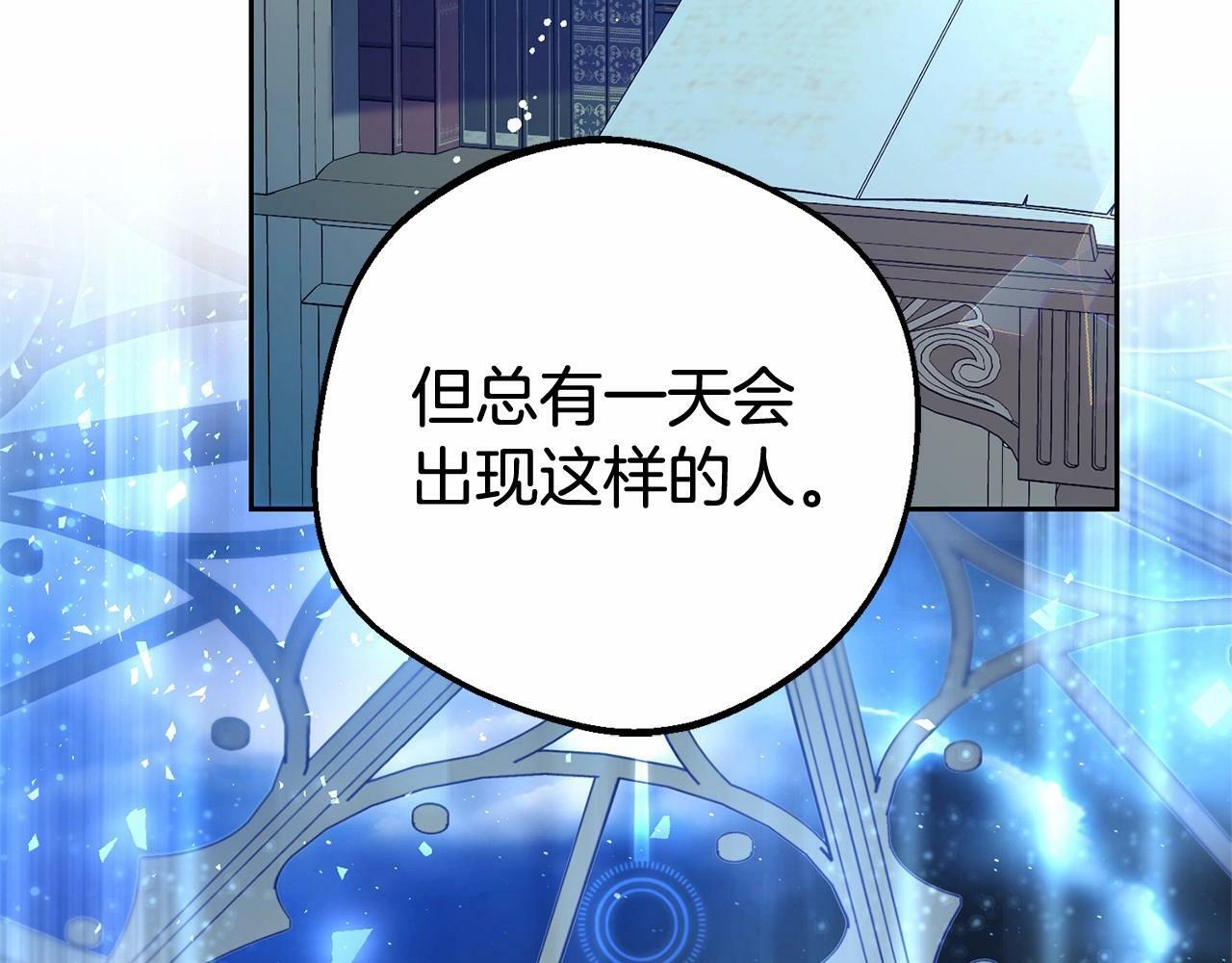 第21话 暖心的礼物55