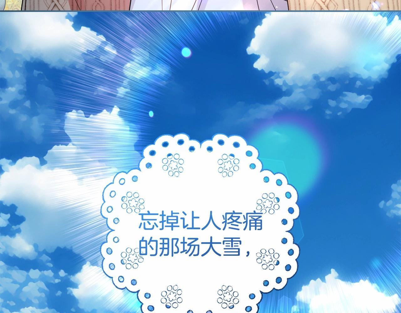 第34话 余生都是鲜花盛开的春天142