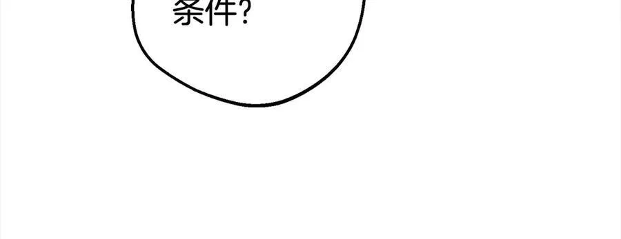 第62话 不想让孩子继承痛苦11