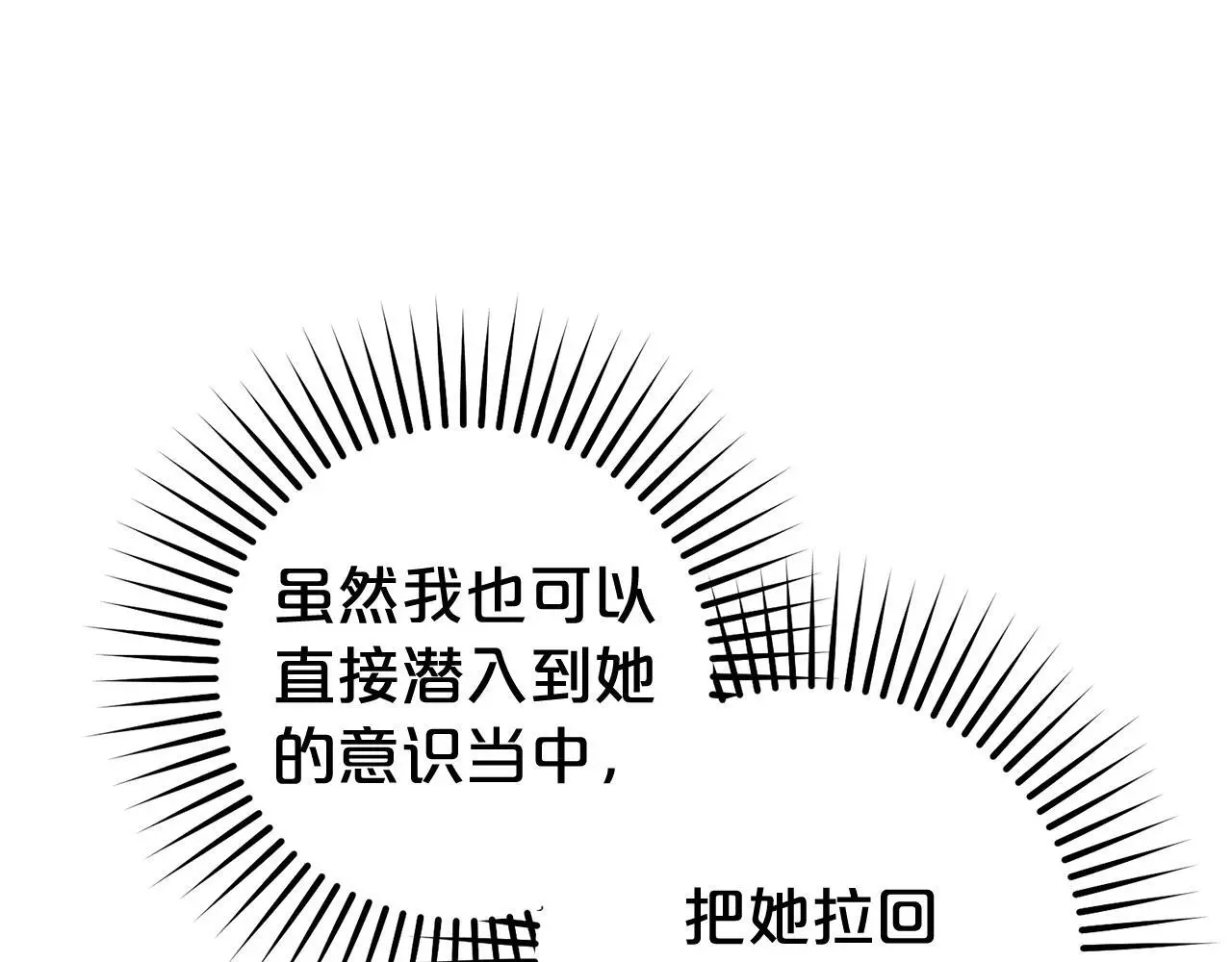 第38话 在做很美好的梦35