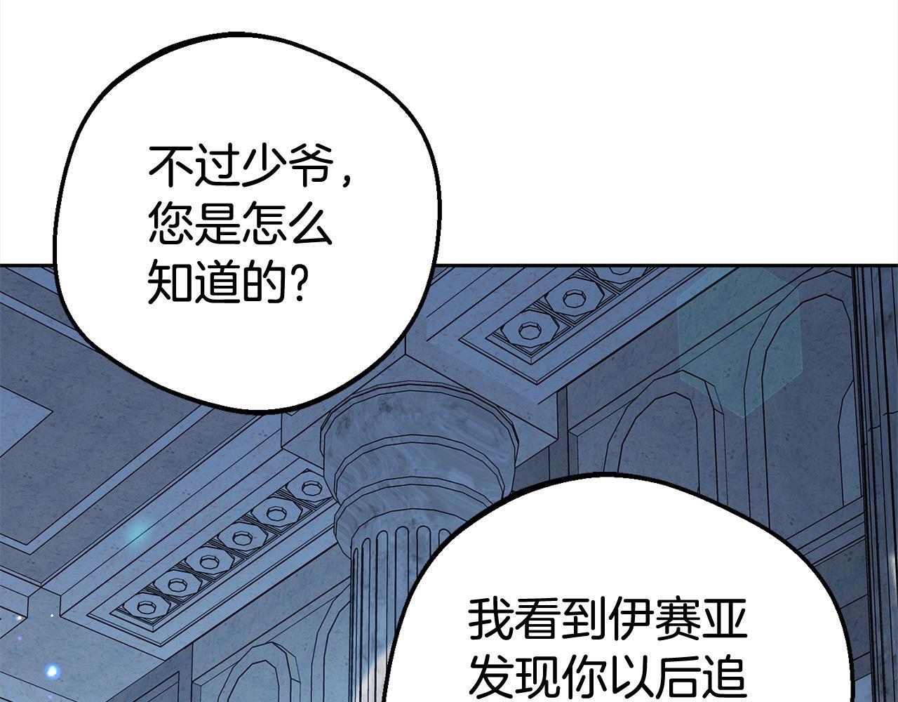 第27话 这是我自己决定的事情131