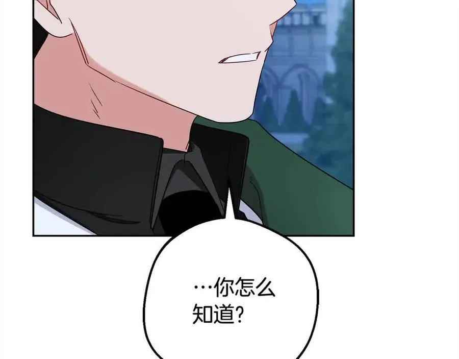第61话 珍贵的姓氏137