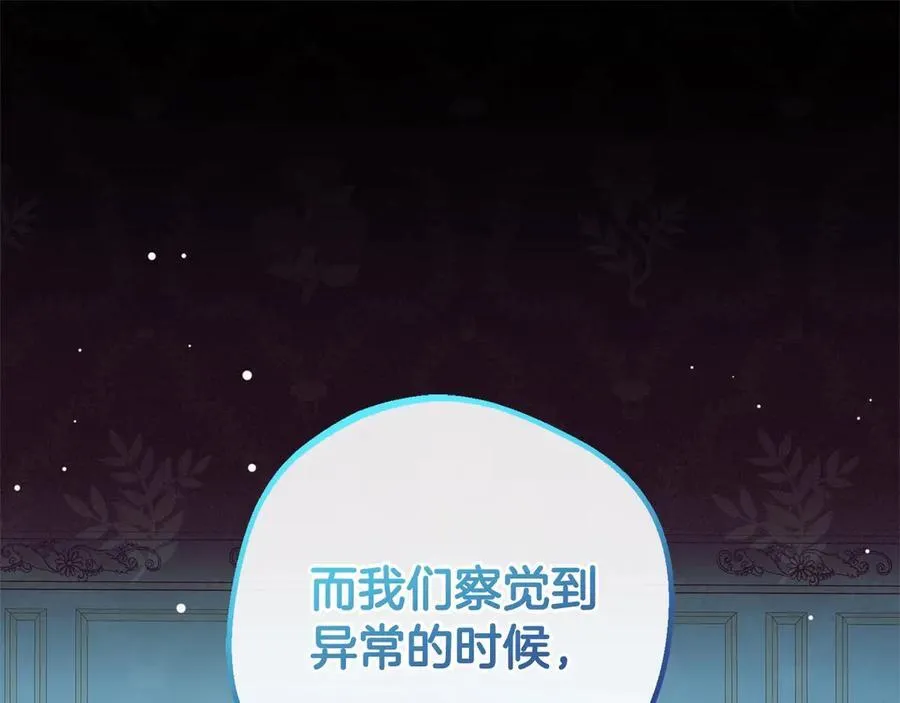 第65话 真相34