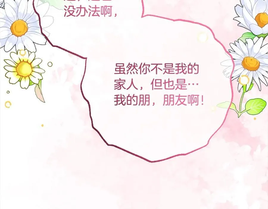 第51话 我会保护你的54