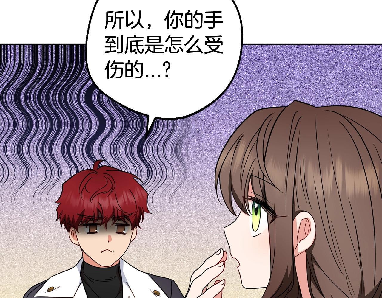 第31话 是谁欺负你了？！36
