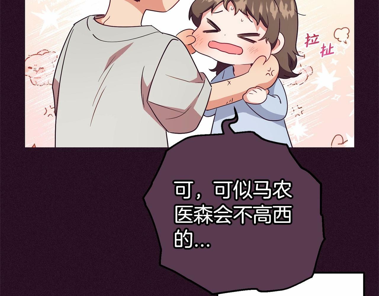 第23话 大少爷吃醋？48