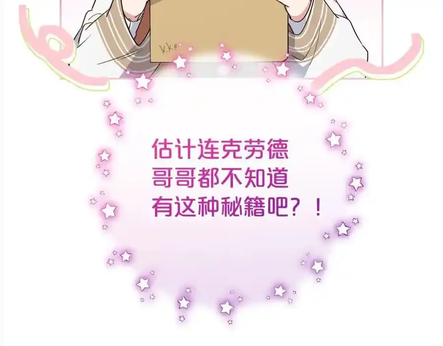 第47话 我记住了你的所有喜好…45