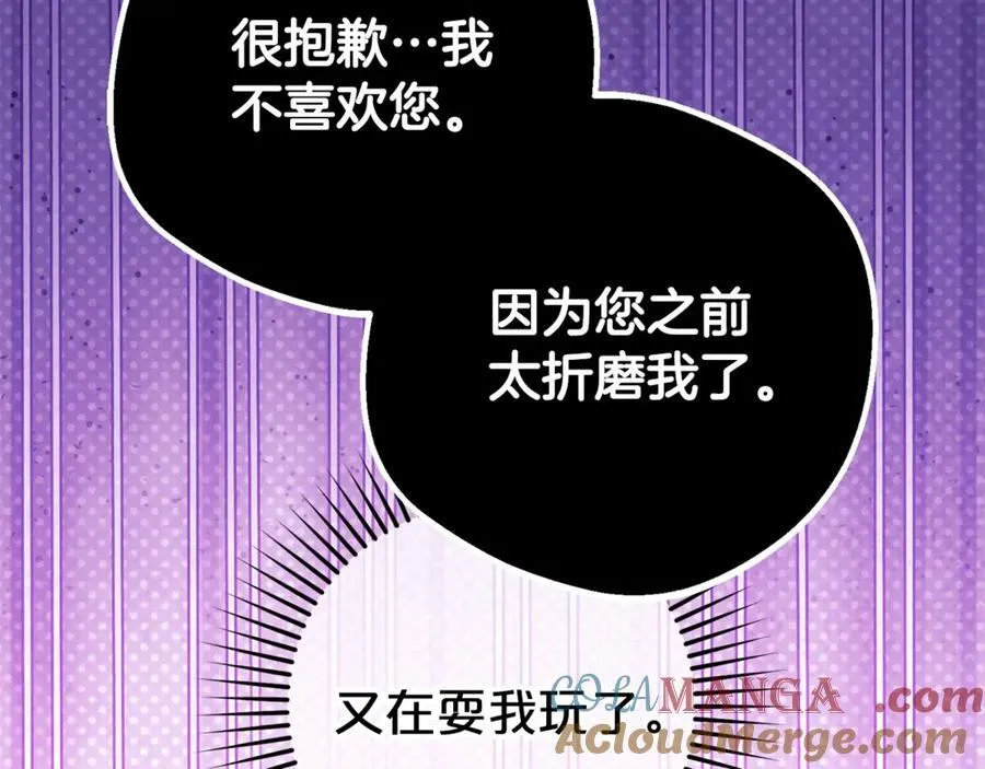 第72话 该不会是喜欢我吧？56
