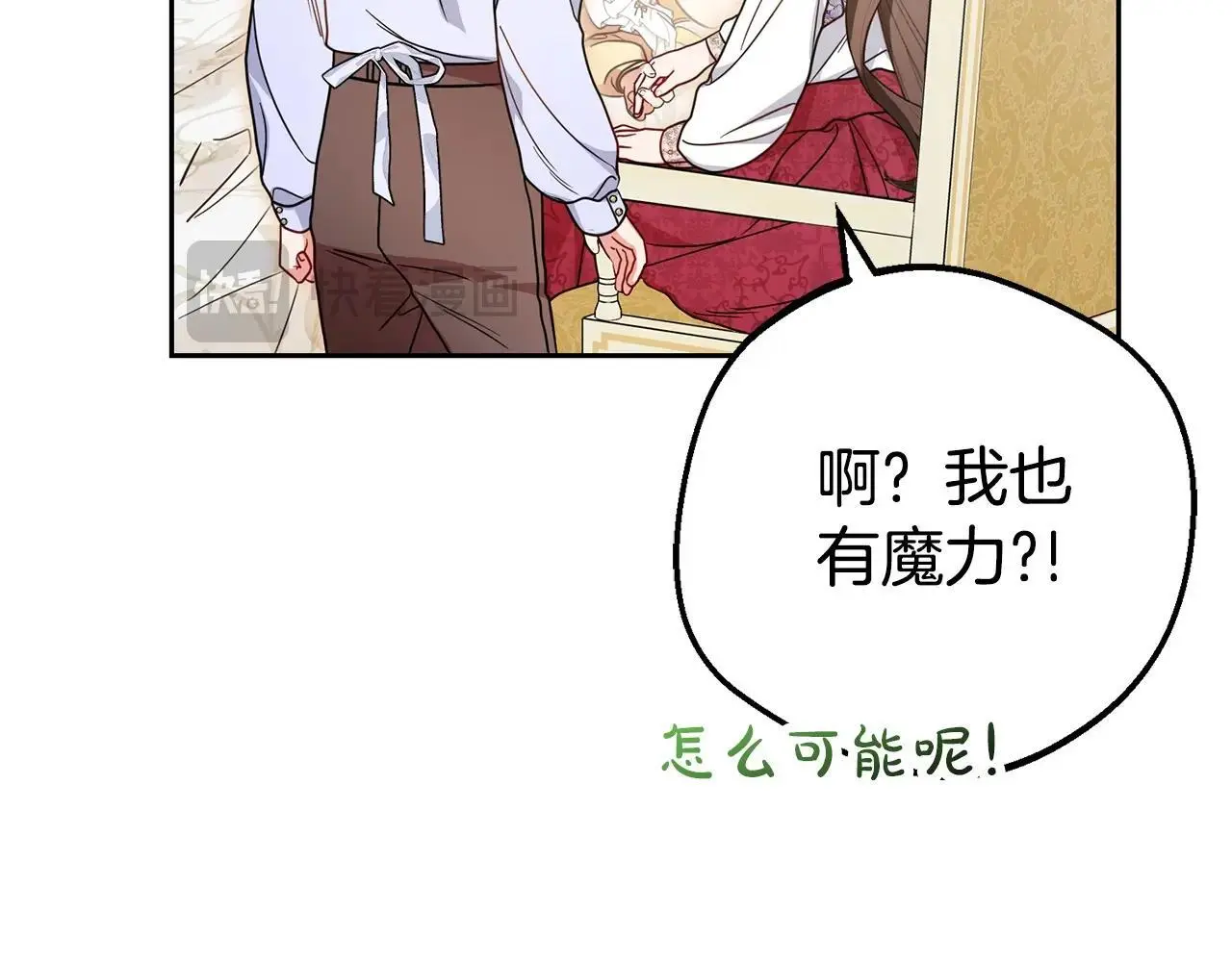 第42话 请你出去！123