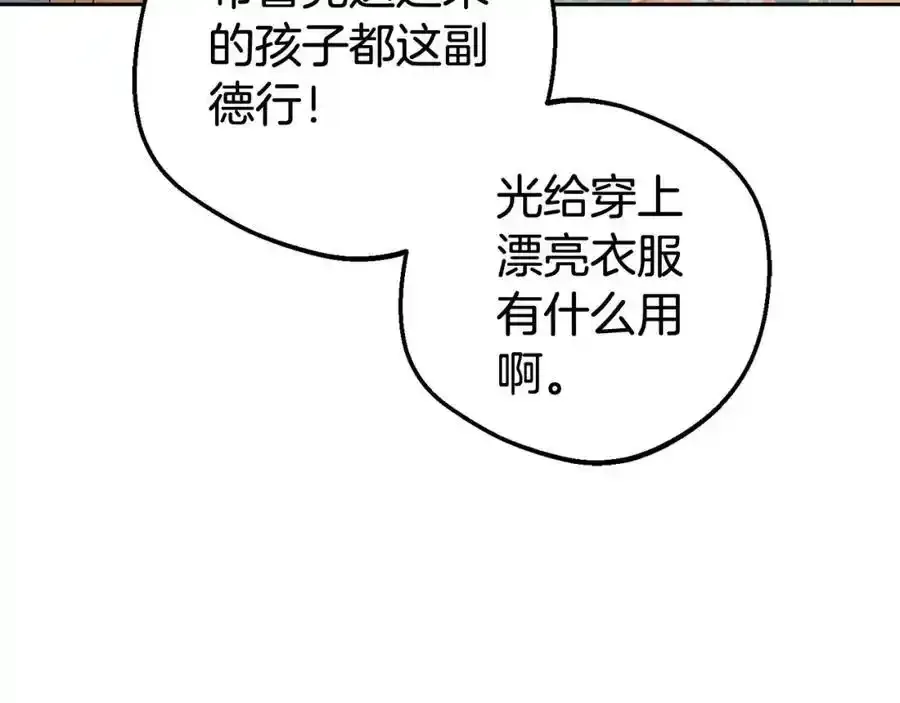 第47话 我记住了你的所有喜好…170