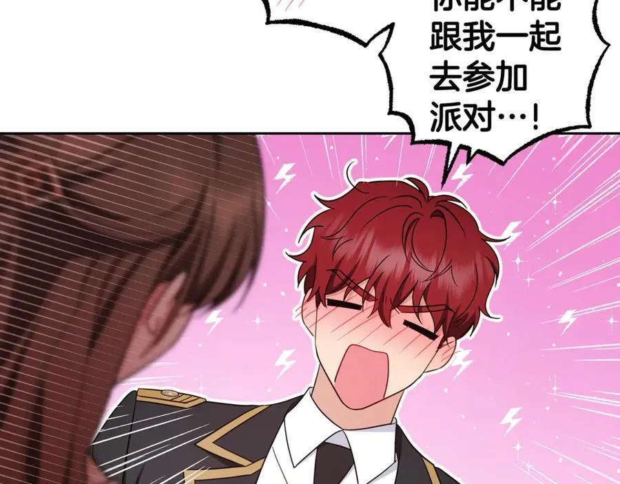 第67话 这是我的荣幸95