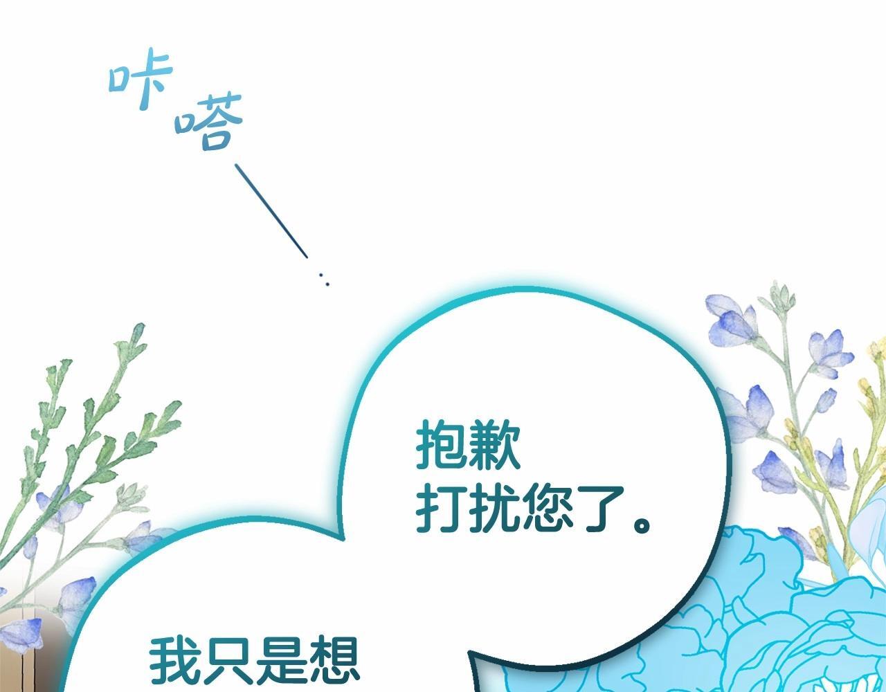 第28话 抛弃对母亲的期待186
