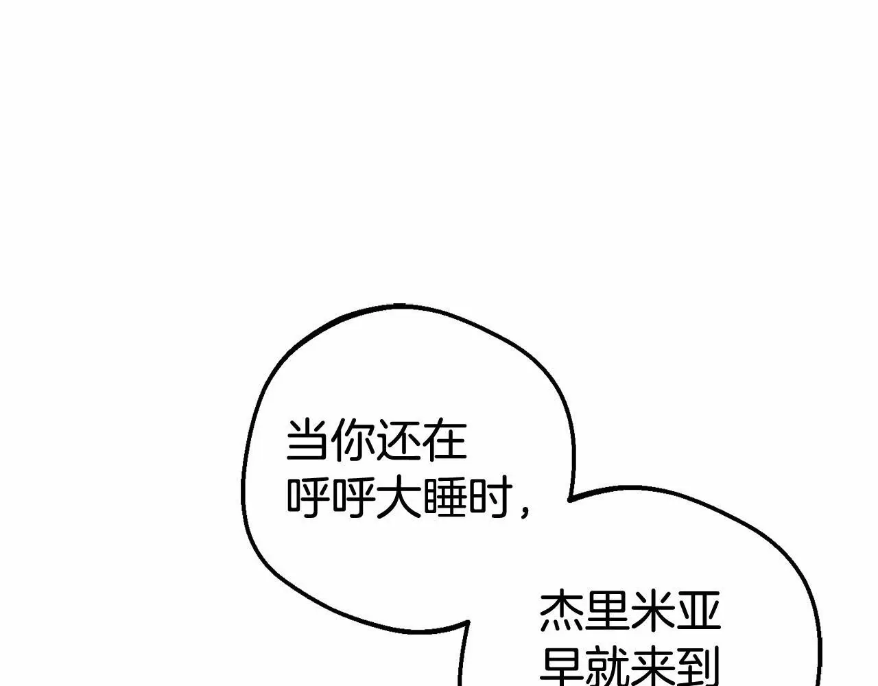 第37话 公爵府的骄傲来了184