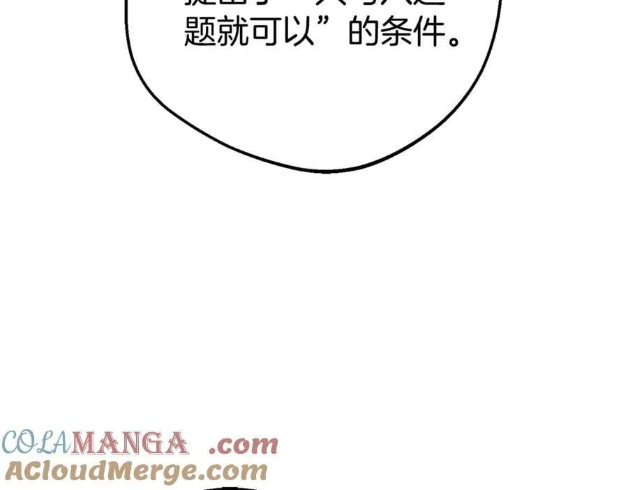 第73话 自恋140
