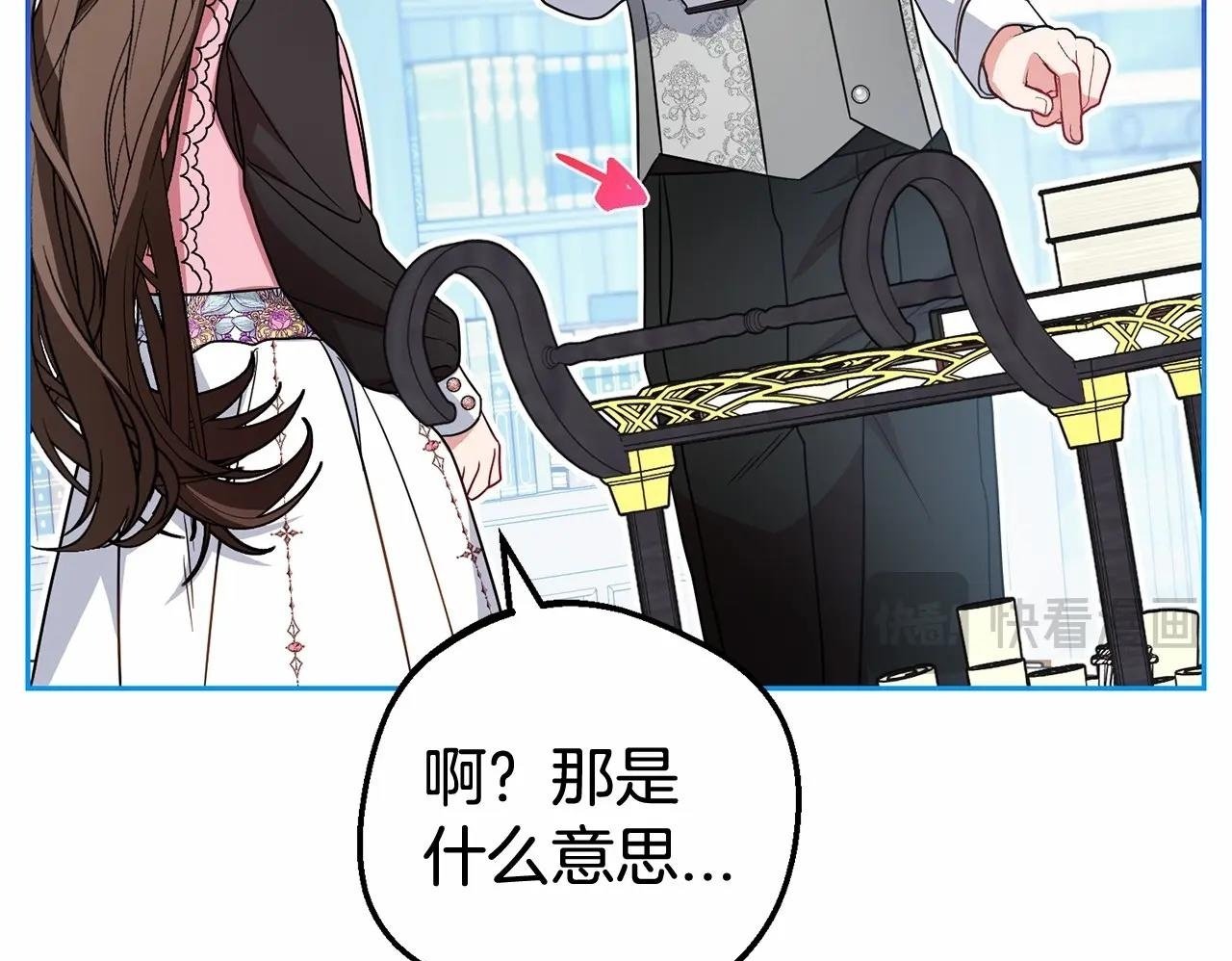 第29话 可爱少女的冬装竟然如此可爱！199