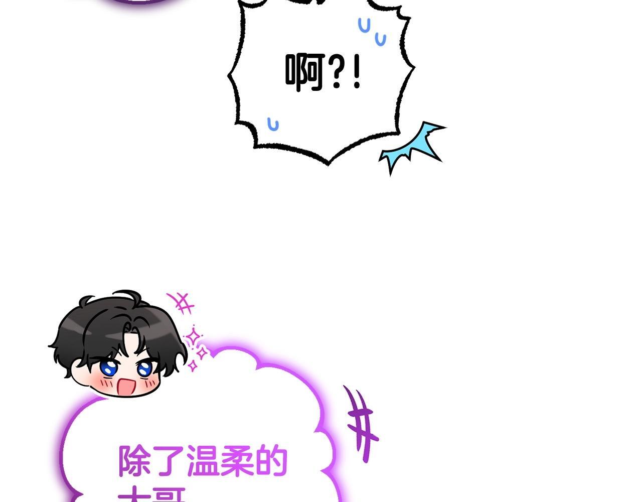 第32话 哭唧唧道歉好可爱179