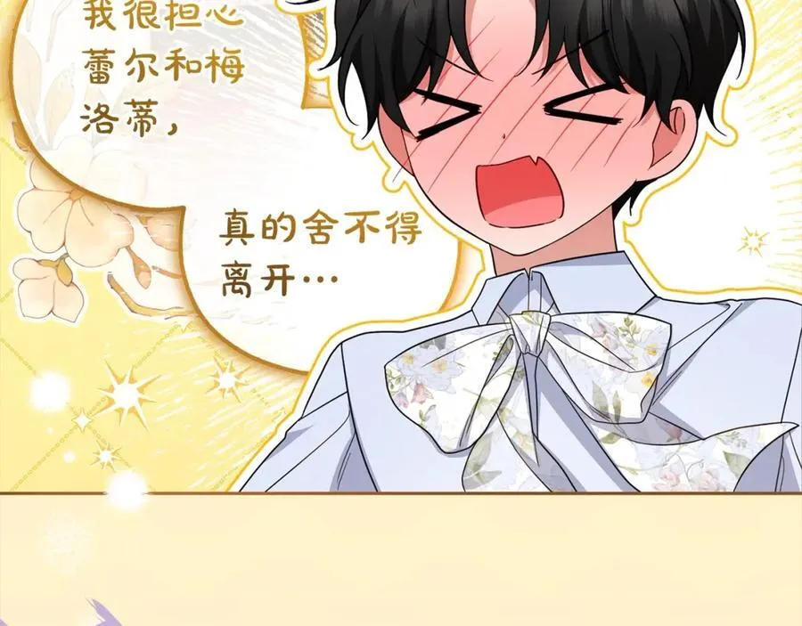 第58话 不行离开蕾尓101
